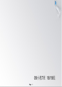 现实生活中的不规范用字