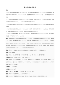 新文化运动的意义