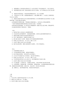 生活活动目标