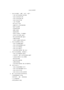 企业文化管理