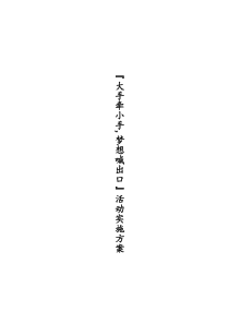 儿童美术机构大学一日游活动实施方案