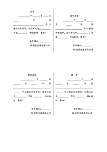 儿童美术机构罚单