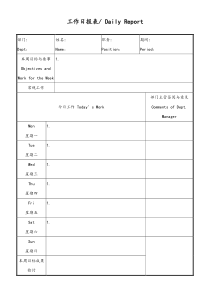 儿童美术机构工作日计划报表