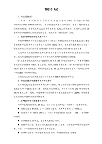 国际教育机构TOEICFAQ