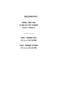 国际教育机构保险条例保单原件