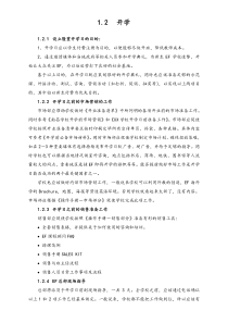 国际教育机构开学