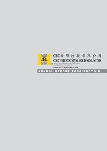 为一家增长迅速之优质电子元件生产商