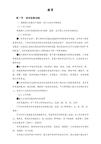 早教机构育婴师教育