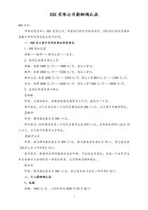 儿童美术机构薪资体系