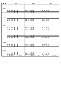 儿童美术机构老师排课设计