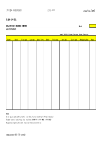 国际教育机构保险终止申请表