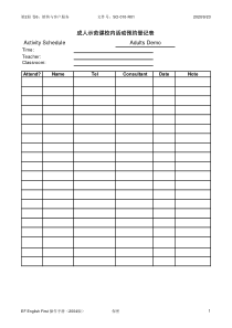 国际教育机构销售人员使用的其他文件及表格
