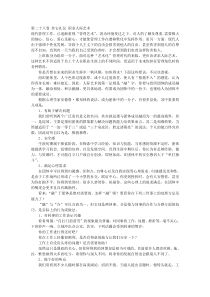 其它礼仪