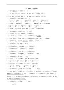 (word完整版)初一年级语文选择题专项练习和答案解析