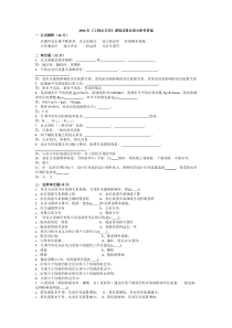 (完整版)水文水利计算试卷