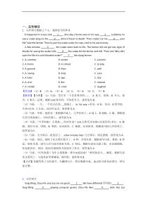 小学英语完形填空题及答案详细解析