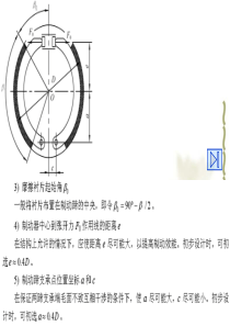鼓式制动器主要参数