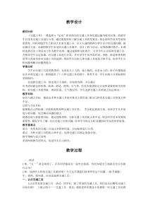 四年级上册科学教案及教学反思交通工具冀教版