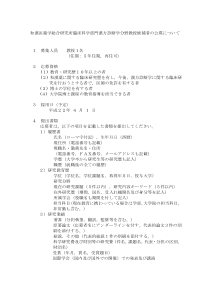 和汉医薬学総合研究所临床科学部门汉方诊断学分野教授...