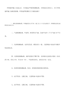 环氧地坪验收的检验标准