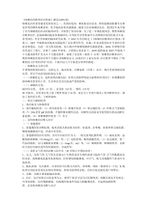 咳嗽的诊断和治疗指南(草案)