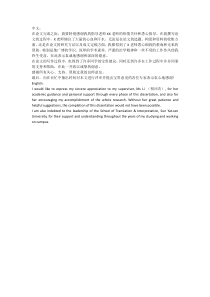 论文致谢