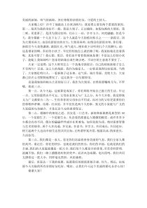 婚礼致辞 (大舅哥)