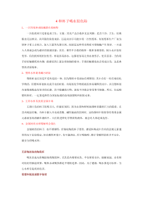 四种杯子可能会致癌