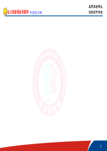 课件——主谓一致1