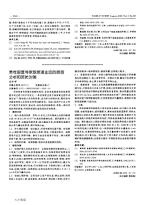 男性留置导尿致尿道出血的原因分析和预防对策