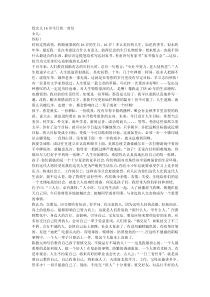 致女儿16岁生日的一封信