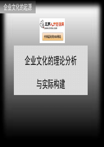 企业文化通用版