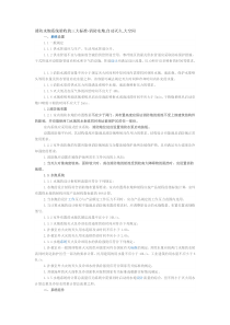 消防水炮规范