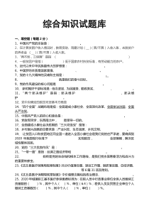 医疗卫生系统医保局考试试题综合