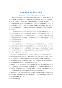 微型注塑机未来发展与技术革新