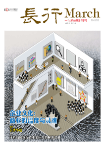 企业文化：商业的温度与灵魂