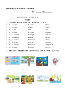 译林版小学英语五年级上册期中测试试题1