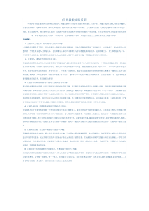 信息技术实践反思