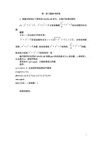 章绍辉习题1参考解答