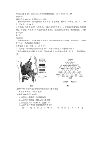 四川省成都市XXXX届高三第二次诊断性检测文综