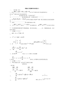 (完整版)常微分方程试题库试卷库