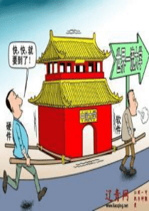 高三诗歌赏析优质公开课分解