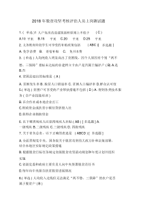 上岗测试题(含答案)