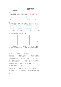 二年级数学厘米和米练习题