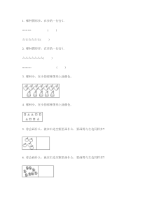 二年级数学试题,带图片的!