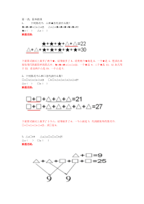 二年级数学奥数题
