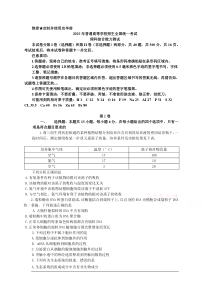 2015全国理科综合高考卷2(含答案解析)