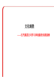 企业经营管理优秀实践案例文化深耕与文化制胜