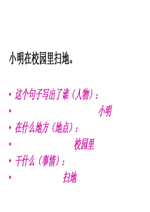 看图写话-四素句定稿