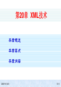 SQL Server 2008基础教程 (20)